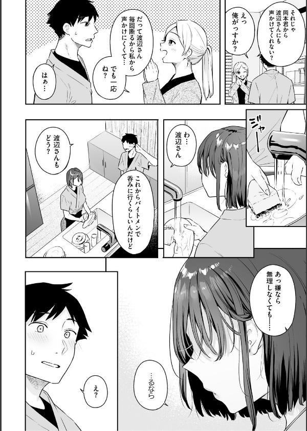 カノジョの発情スイッチ こんぷりーと_8枚目の画像